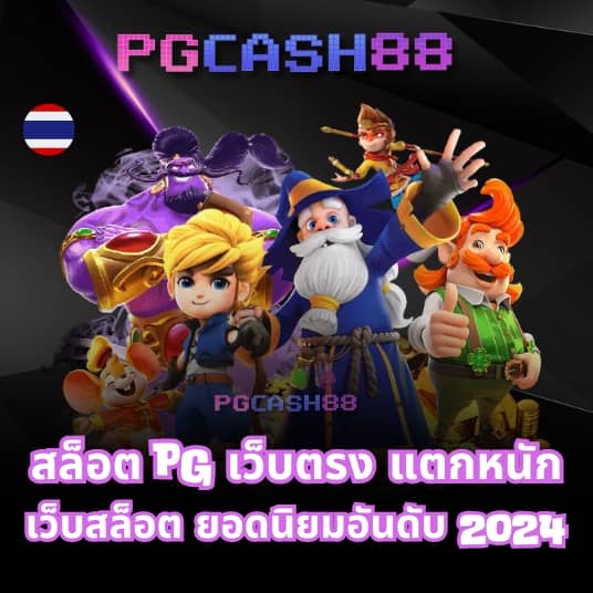 ผลบอลสด77