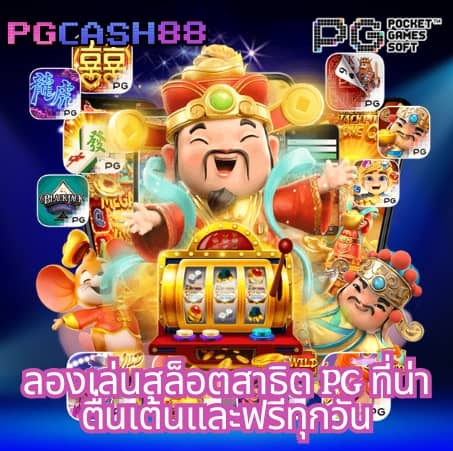 ผลบอลสด77