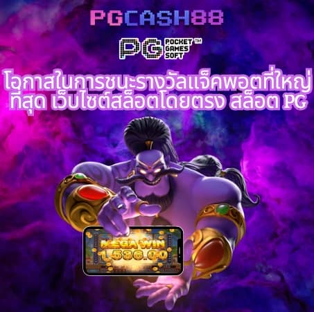 ผลบอลสด77